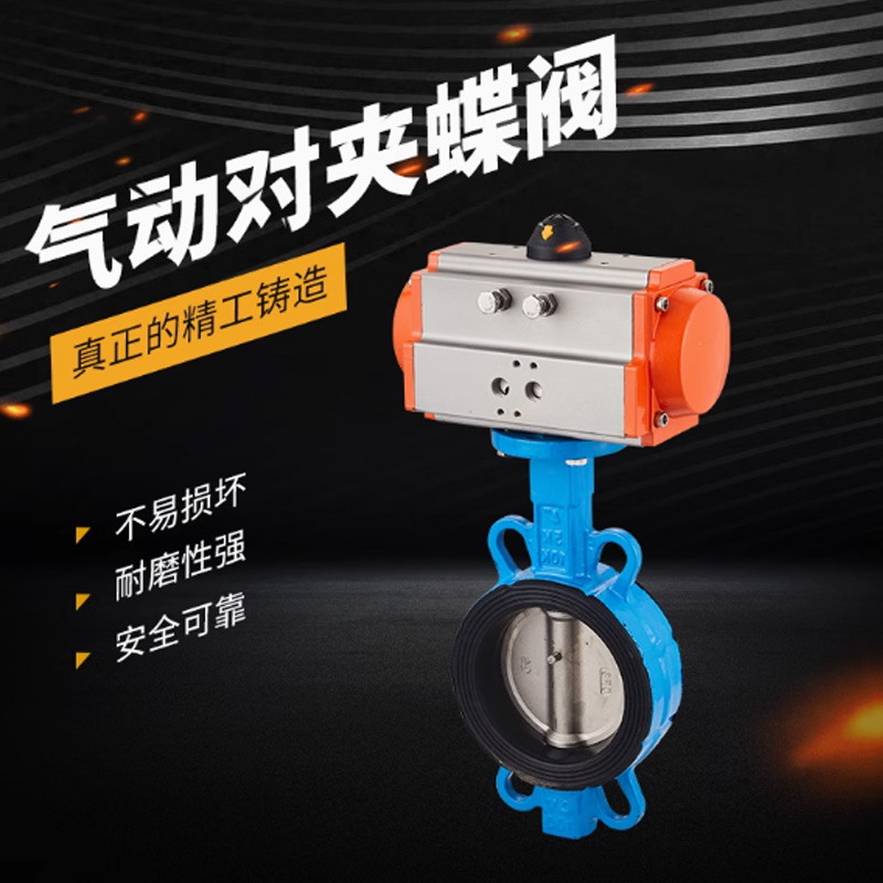 气动蝶阀 气缸+蝶阀 DN300(球墨板)<个> 货期3-5天高清大图