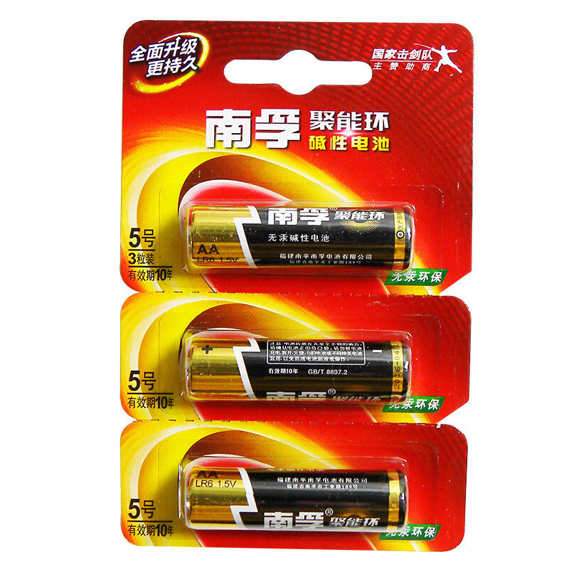 南孚nanfu5号碱性电池3粒卡lr6单位卡