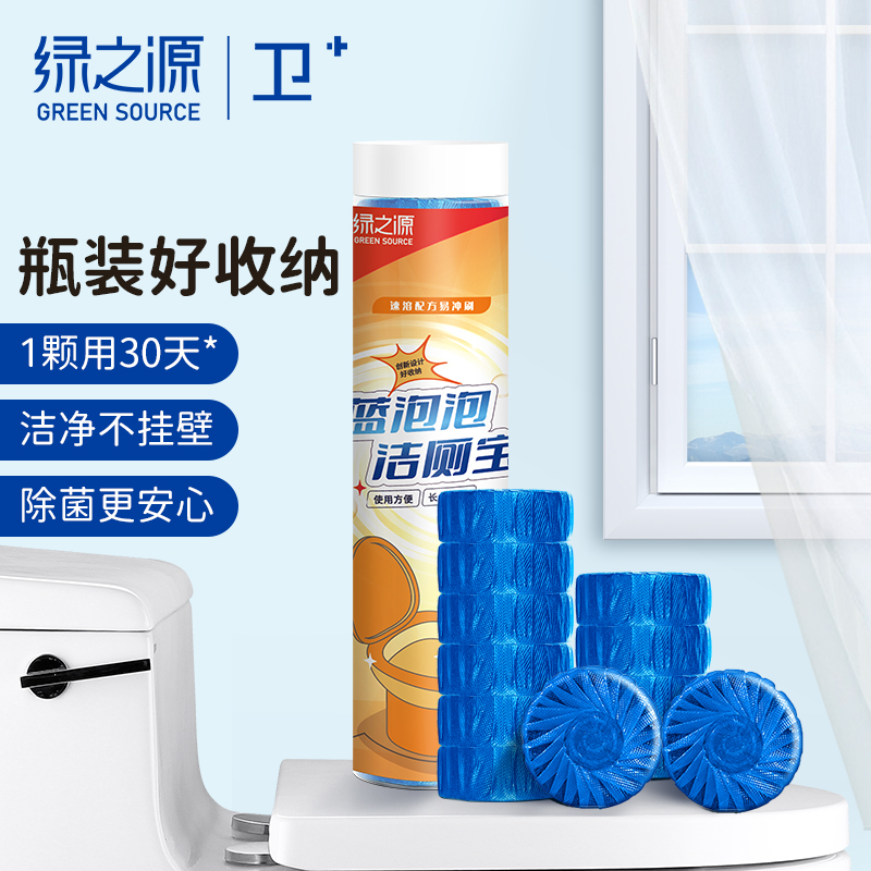绿之源蓝泡泡洁厕宝清香型洁厕块50g 12个瓶装Z-5977高清大图