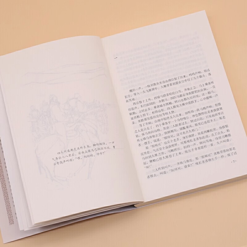 [正版]雪山飞狐全一册朗声旧版金庸武侠小说作品集天龙八部神雕侠侣倚天屠龙记小说作品集经典武侠小说男生小说玄幻武侠书店书高清大图