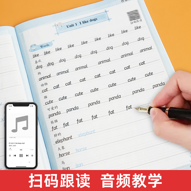 [四年级描红上册]英语字帖+小学英语语法 [正版]译林版衡水体英语同步练字帖三年级起点小学生英语字帖描红三年级上册下册四高清大图
