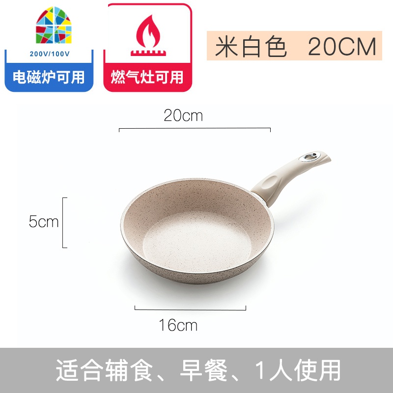 20cm平底锅不粘锅千层煎锅电磁炉天然气迷你煎蛋煎饼锅小型 FENGHOU 20cm卡其色加盖