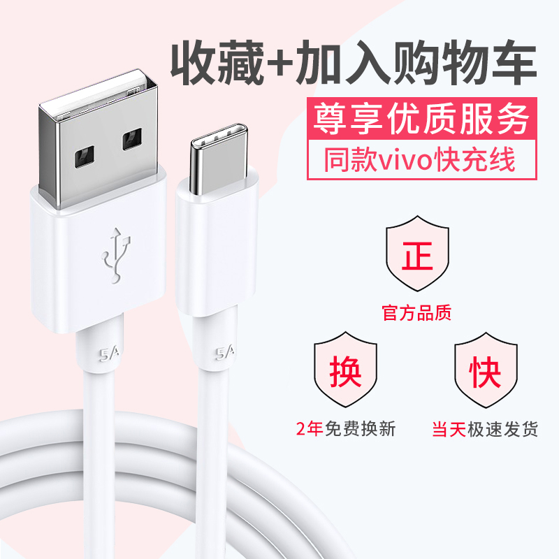 塔菲克(TAFIQ)适用vivo数据线双引擎闪充X21安卓塔菲克vivo数据线快充5Atype-c接口（1条装）1.5米高清大图