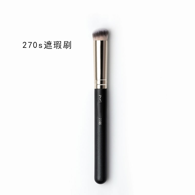 pony推荐270遮瑕刷 粉底腮红刷 面膜刷便携式粉底刷 沧州化妆刷 MA270S 遮瑕刷 人造纤维