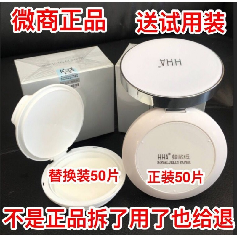 hha蜂浆纸四季优美100片正品佑惑化妆品卸妆洁面纸补保湿洗面奶