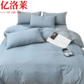 亿洛莱 简约三件套 1.2*2米 套