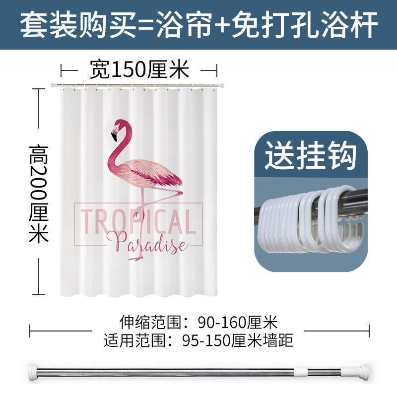 美帮汇北欧卫生间浴帘水布浴室隔断挂帘加厚霉浴间洗澡淋浴拉帘 【套装】宽150x高200cm+1.6圆头杆 默认尺寸