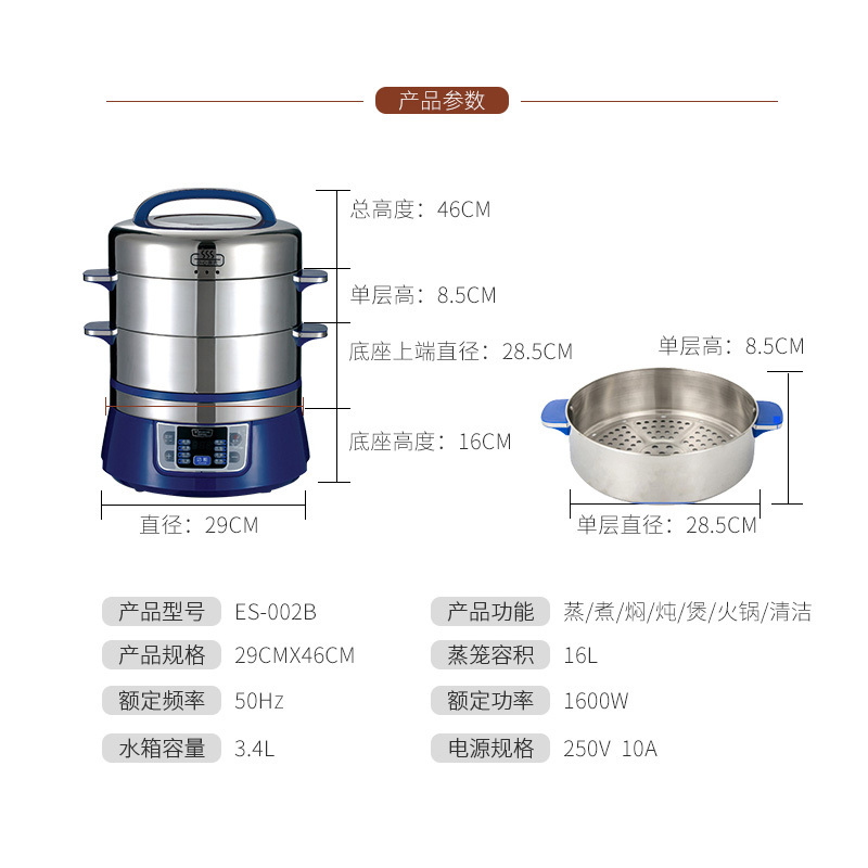 拓璞创造(TOPCREATING)多功能 电蒸锅 ES-002B 蒸汽料理 双层16L大容量电热锅 电煮锅 电火锅