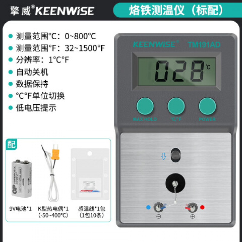 烙铁测温仪配件