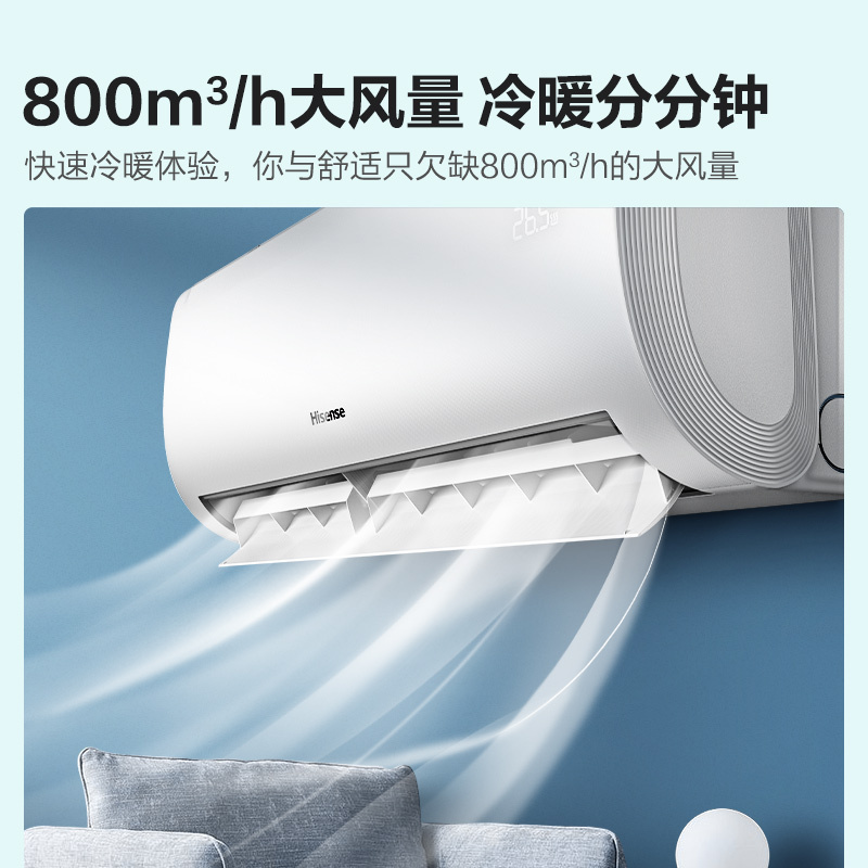 海信1.5匹 自然风 新一级变频 800m³健康大风量 智能控制 空调挂机KFR-35GW/E370[02]
