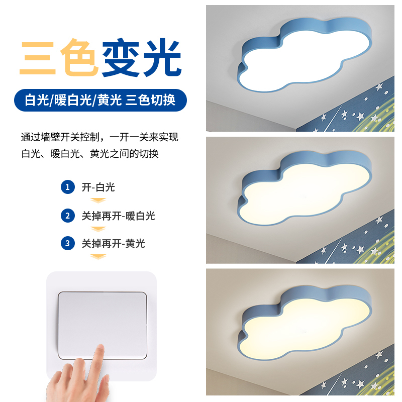 品拓(PINTUO)Grevol儿童房卧室灯具简约现代温馨浪漫男女孩房间卡通灯led吸顶灯饰