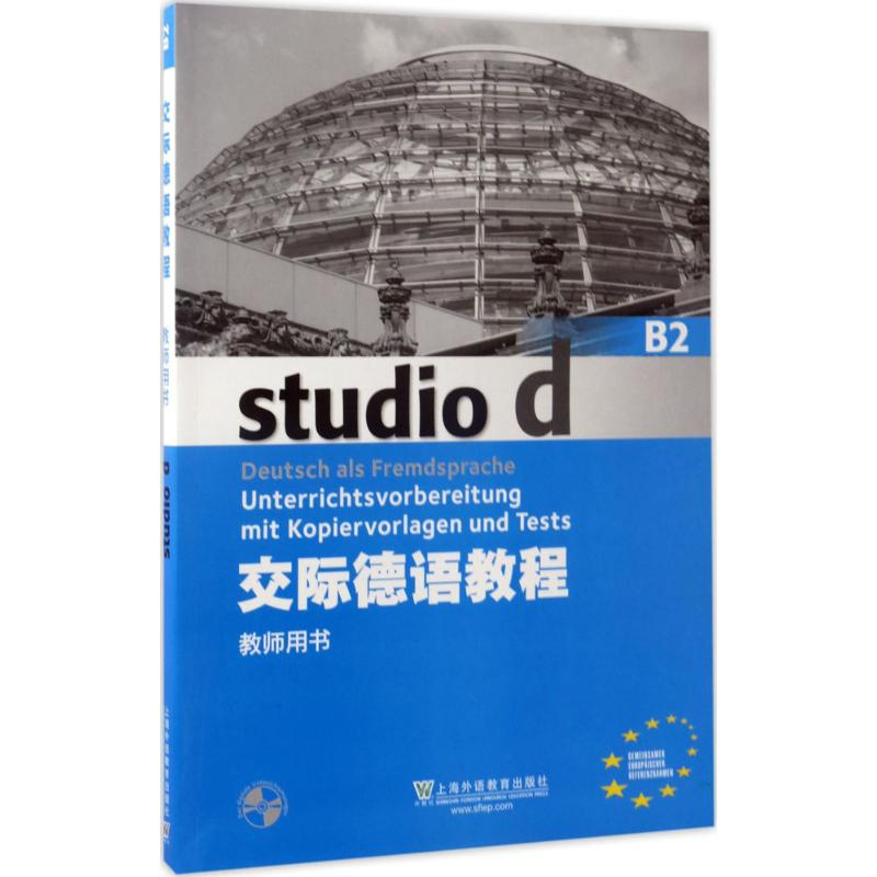 【M】交际德语教程B2教师用书-9787544645041