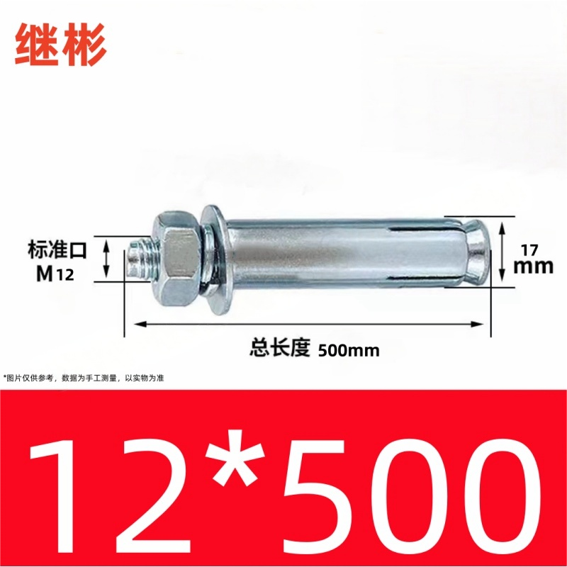 JIBIN/继彬 GB22795-表5 膨胀螺栓 碳钢 镀白锌 M12×500 个高清大图