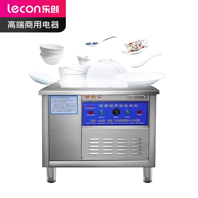 乐创(lecon) 商用声波洗碗机大型全自动食堂饭店火锅店餐厅用饭盒盘子碟子清洗 普通旋钮0.8米定时单槽款(可开票)