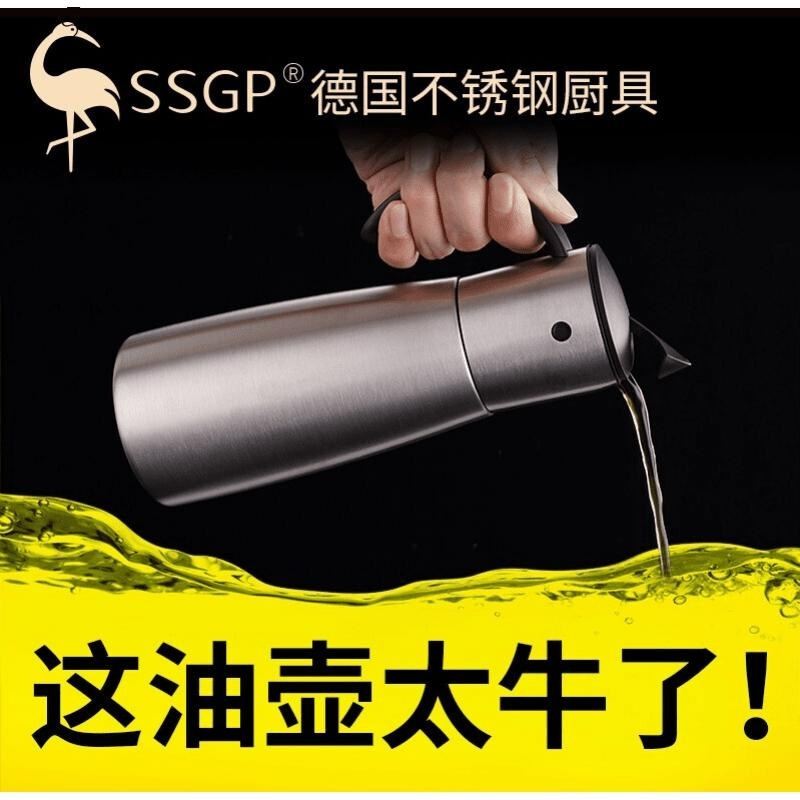 [德国SSGP]304不锈钢油壶油瓶家用油罐酱油瓶醋壶装醋瓶防漏嘴 德国国鸟系列-600ML/全304钢