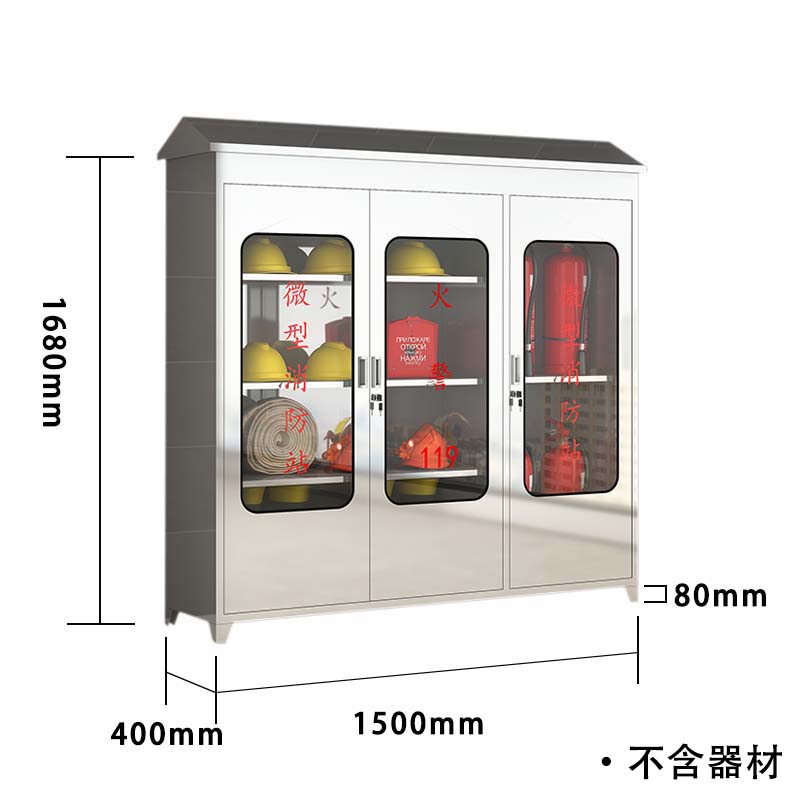 乙壬304不锈钢应急物资柜消防救援器材箱防护用品柜室外消防柜带雨棚1680*1500*400(加厚201材质)不含器材高清大图