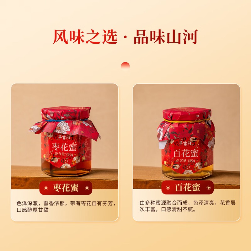 半亩川 甜言蜜语 1.0kg高清大图