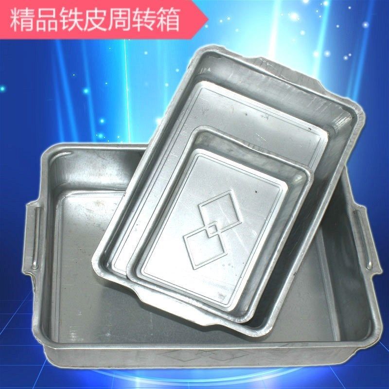 迷你金属周转箱仓储笼铁皮周转物流箱铁筐箱周转筐铁箱 230*160*70无拉手