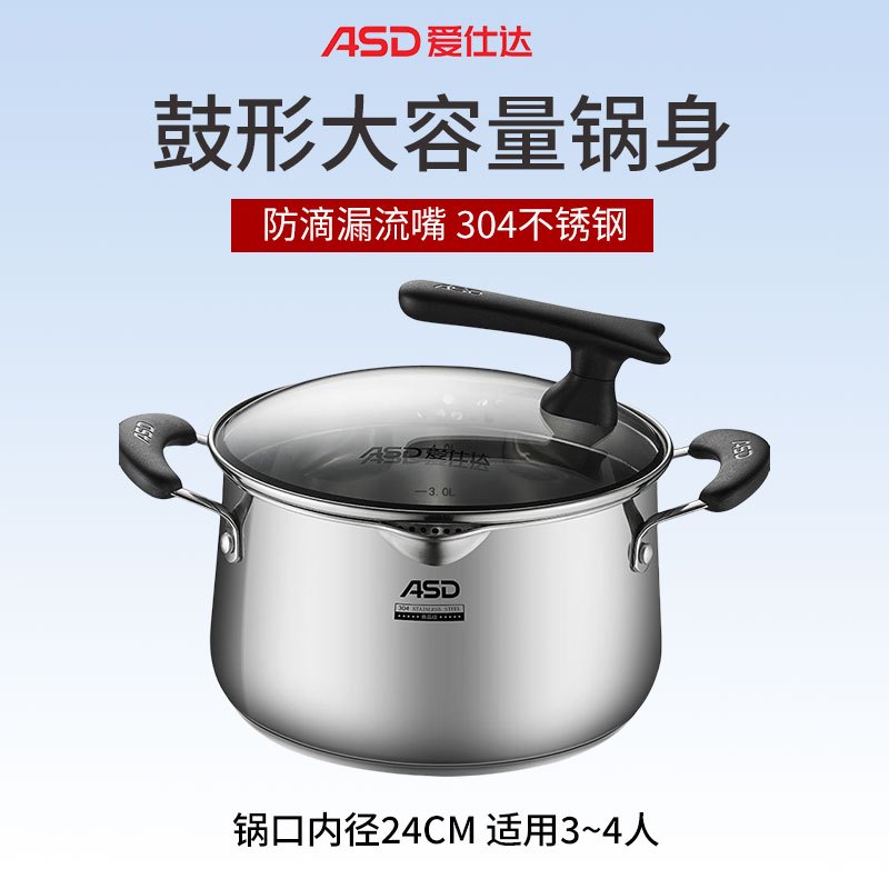 爱仕达(ASD)24厘米汤锅304不锈钢 家用燃气灶电磁炉煮锅炖锅 大容量煮粥锅小蒸锅 复底双耳汤锅 TS24L1Q高清大图