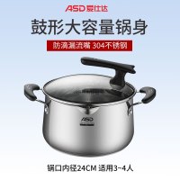 爱仕达(ASD)24厘米汤锅304不锈钢 家用燃气灶电磁炉煮锅炖锅 大容量煮粥锅小蒸锅 复底双耳汤锅 TS24L1Q