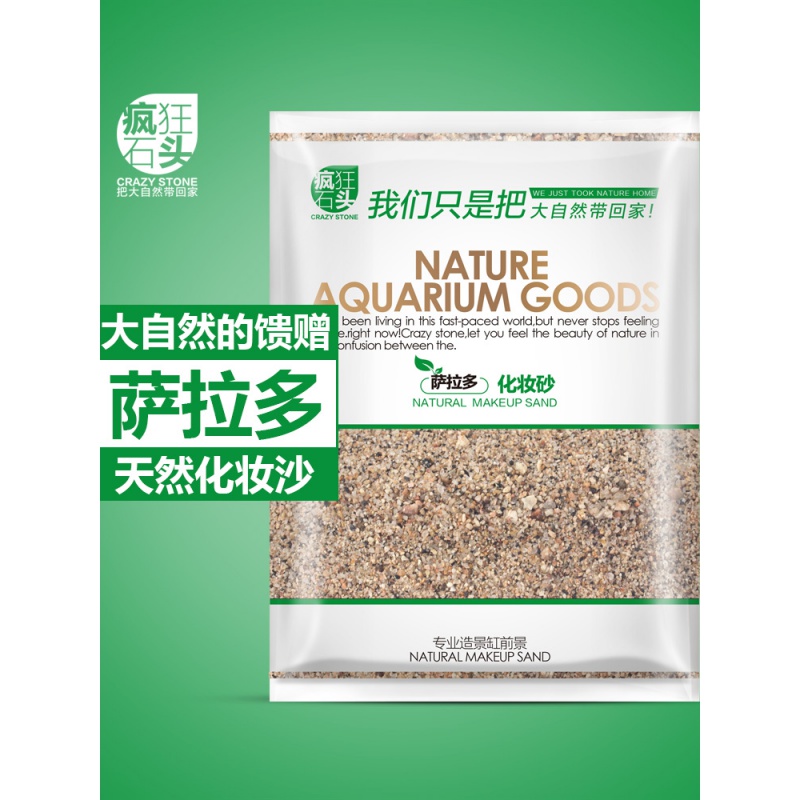 水鱼缸装饰河沙白沙化妆沙水造景鱼缸水底砂高清大图