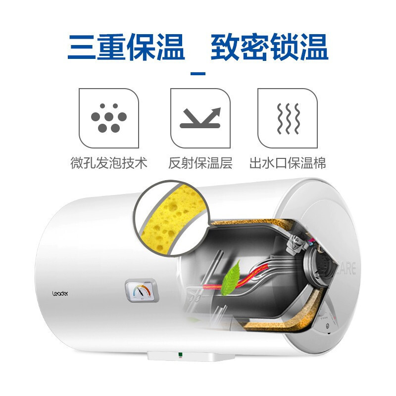 Leader 海尔智家 电热水器LEC8001-20X1 80升 2200W速热 M式新鲜注水 安全防电墙高清大图