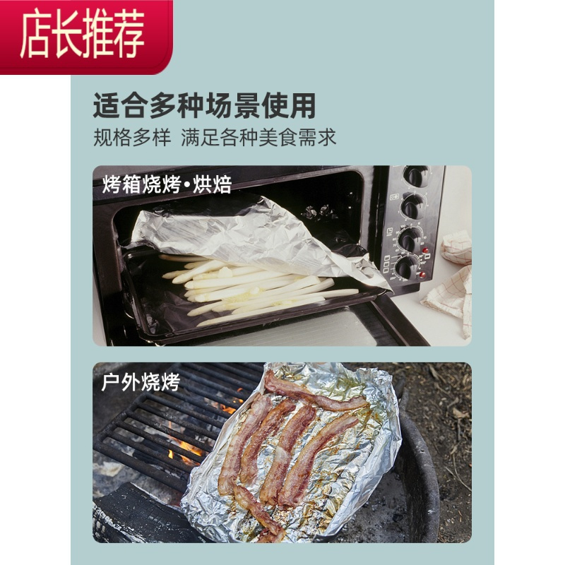 锡纸烤箱专用空气炸锅家用经济装厨房烤盘烧烤纸锡箔纸