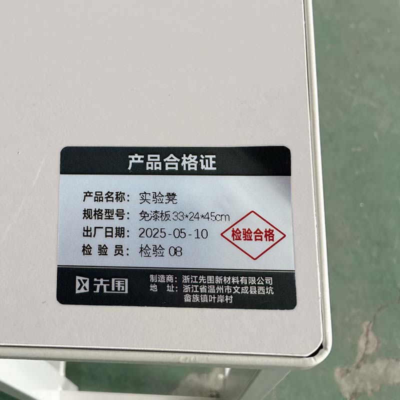 先围 实验凳 免漆板33*24*45cm 个高清大图
