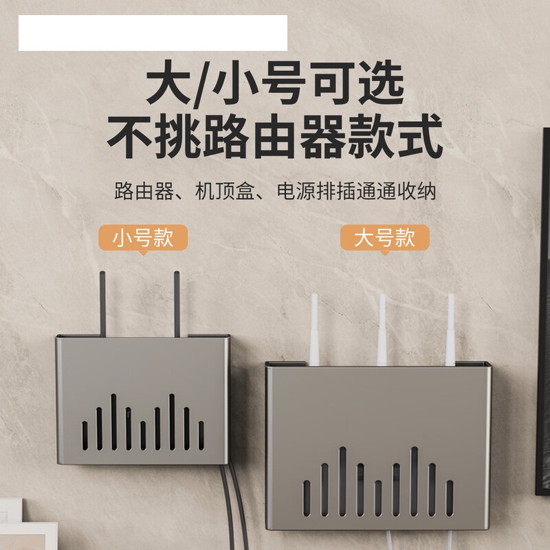 梦莺 线路由器隐藏收纳盒免打孔壁挂式客厅墙上挂架放wifi光猫置物架 (计价单位:个)高清大图