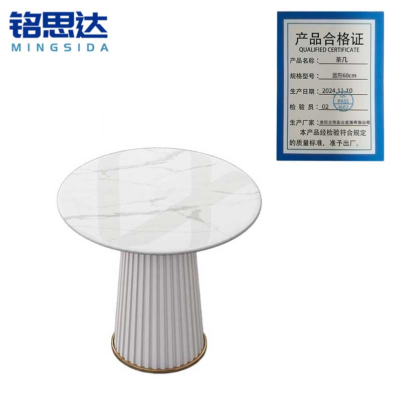 铭思达茶几圆形60cm个高清大图