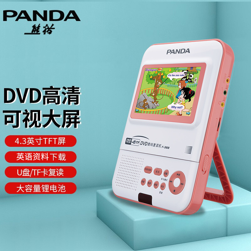 PANDA熊猫F-388视频复读机高清dvd播放机器小学生CD光盘碟片英语学习机MP3播放器 红色