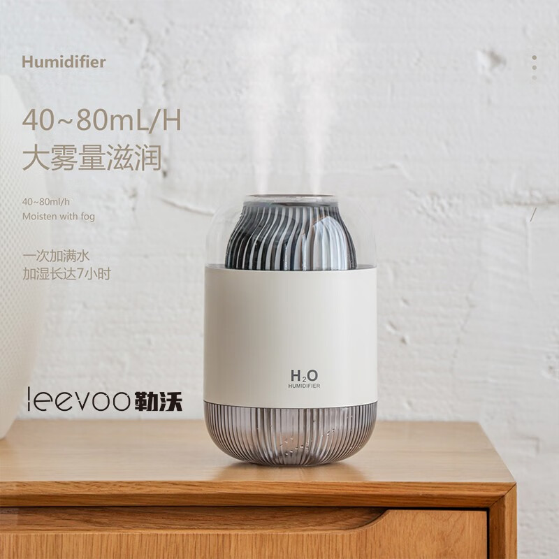 勒沃双喷加湿器LV-D12