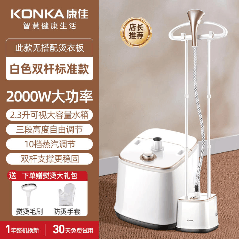 康佳挂烫机家用手持蒸汽小型熨烫机服装店商用便捷烫衣服立式熨斗图片