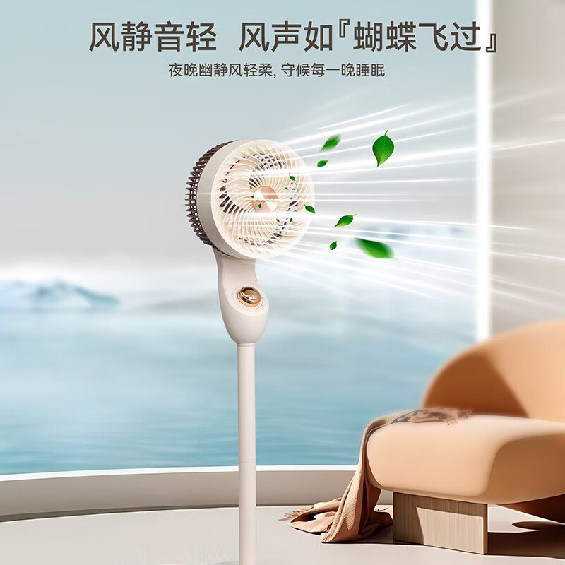 Abereve艾贝丽空气循环扇家用立式塔扇卧室静音轻音电风扇三档风量落地扇广角摇头可调高度 ABL-FS731S高清大图