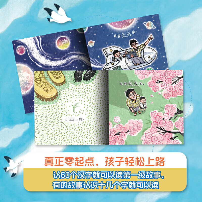 [全60册]小羊上山 第1+2+3+4+5+6级 [正版]小羊上山儿童分级读物全套第6级12345级阅读力闯关游戏分级阅