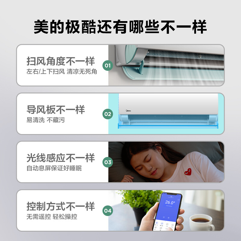 美的空调1.5匹极酷新一级大风口能效节能变频空调冷暖两用卧室家用除湿挂机KFR-35GW/N8VHA1