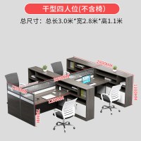 创世人 办公家具职员办公桌屏风卡座电脑桌屏风桌员干字型四人位工桌卡位屏风隔断工位