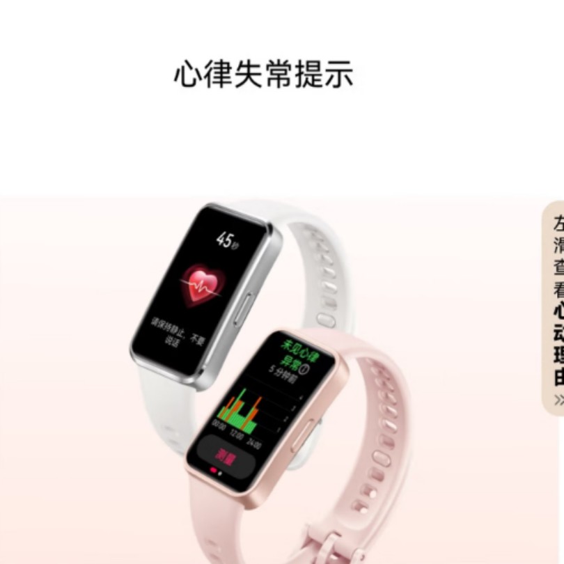 华为智能手环9 Pro 1.93英寸AMOLED屏 蓝牙5.3心率血氧监测 运动模式50米防水设计