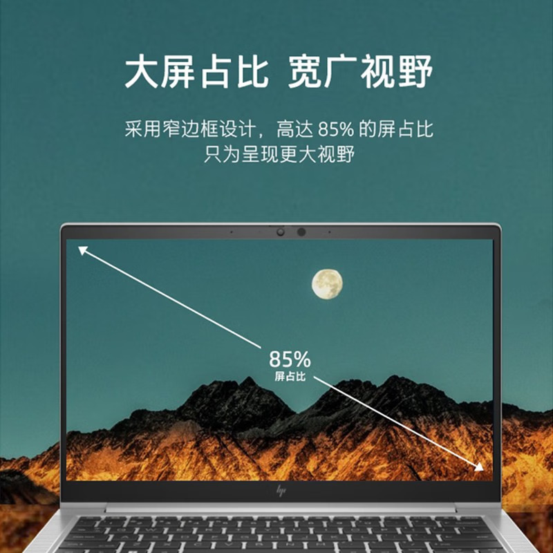惠普(HP)Elitebook 630 G9 13.3英寸高性能商务办公定制学习本轻薄本笔记本电脑(i5-1235U 16G内存 1TB固态 续航强劲 支持快充 军标品质)