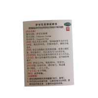 星海 炉甘石洗剂 100ml 用于急性瘙痒性皮肤病如荨麻疹和痱子