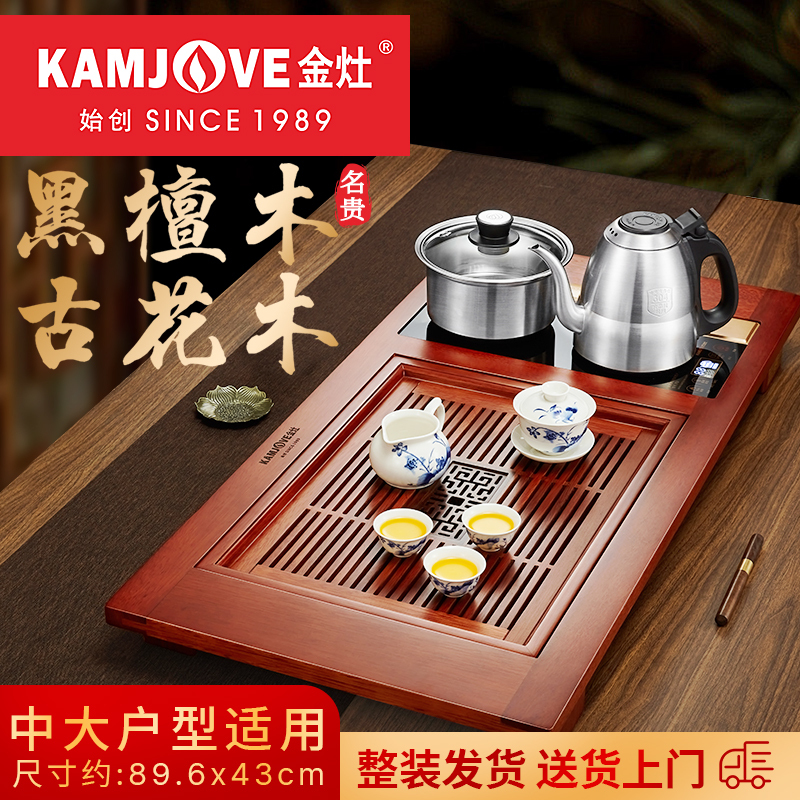 金灶K-738古花木茶具套装家用客厅整套全自动上水一体功夫泡茶台烧水壶茶盘简约
