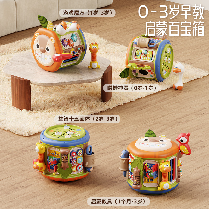 多面体益智拍拍鼓3750高清大图