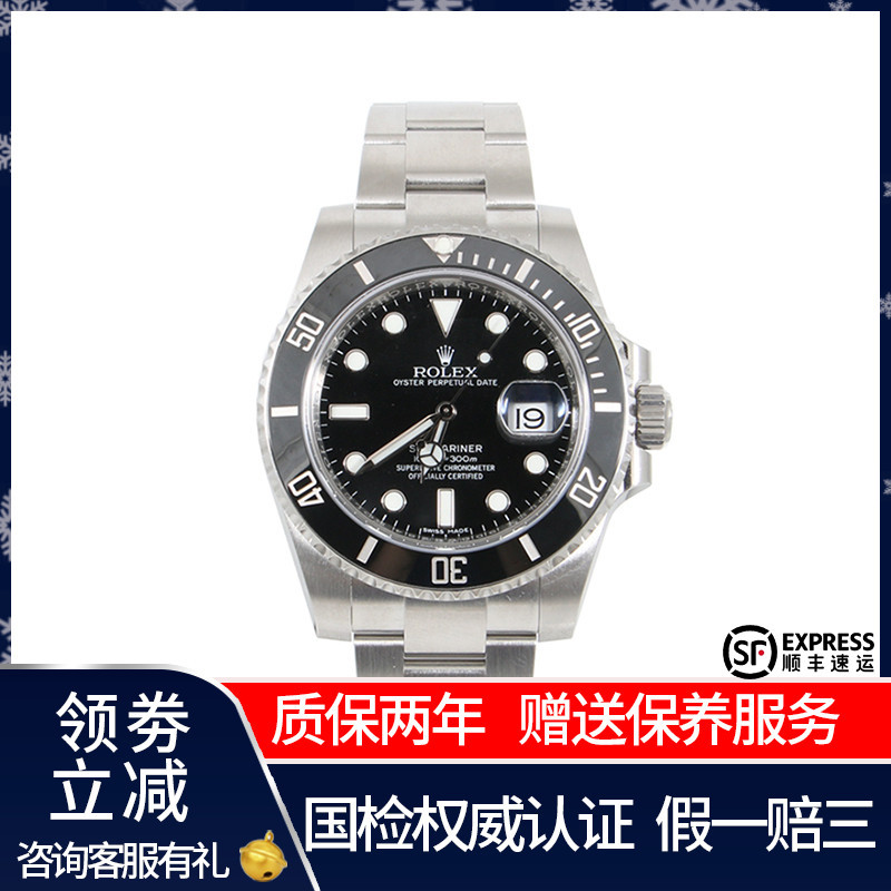 劳力士 Rolex 二手机械表116610ln 二手95新 劳力士rolex潜航者型系列116610ln黑水鬼男表自动机械奢侈品钟手表腕表 价格 图片品牌报价 苏宁易购奢泰二手奢侈品专营店