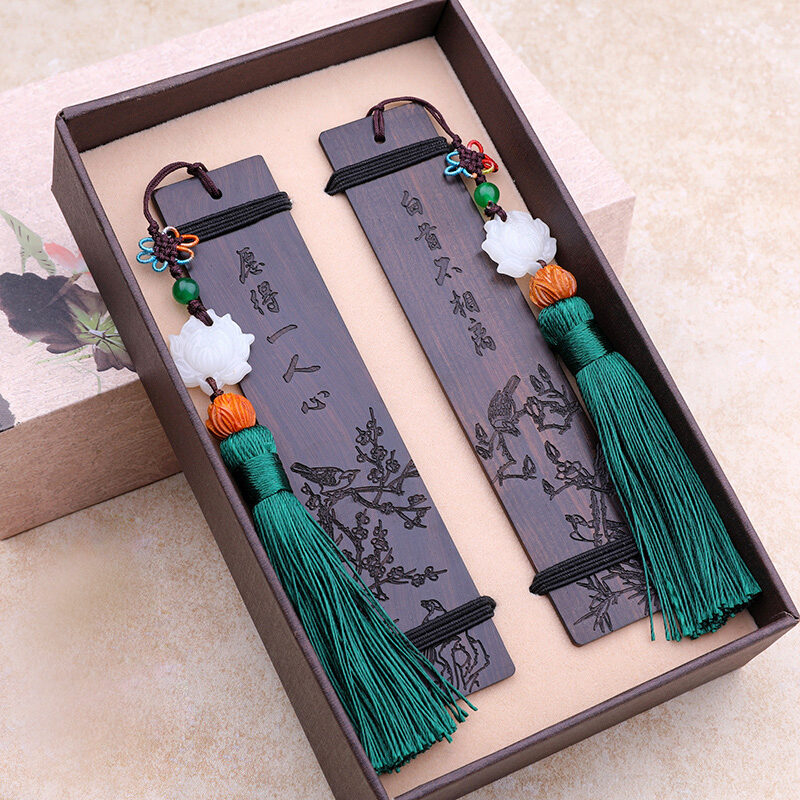 林檎教师节书签中国风创意流苏定制黑檀木木质书签套装送男女老师同学生日送女朋友老婆生日礼物 愿得+白首对装