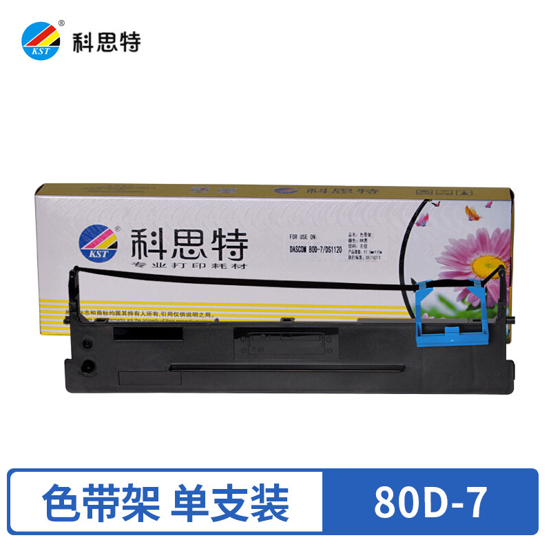 科思特 80D-7 色带架 适用得实 UE-120/80AR-7/DS640/1120黑色(单位:盒)黑色