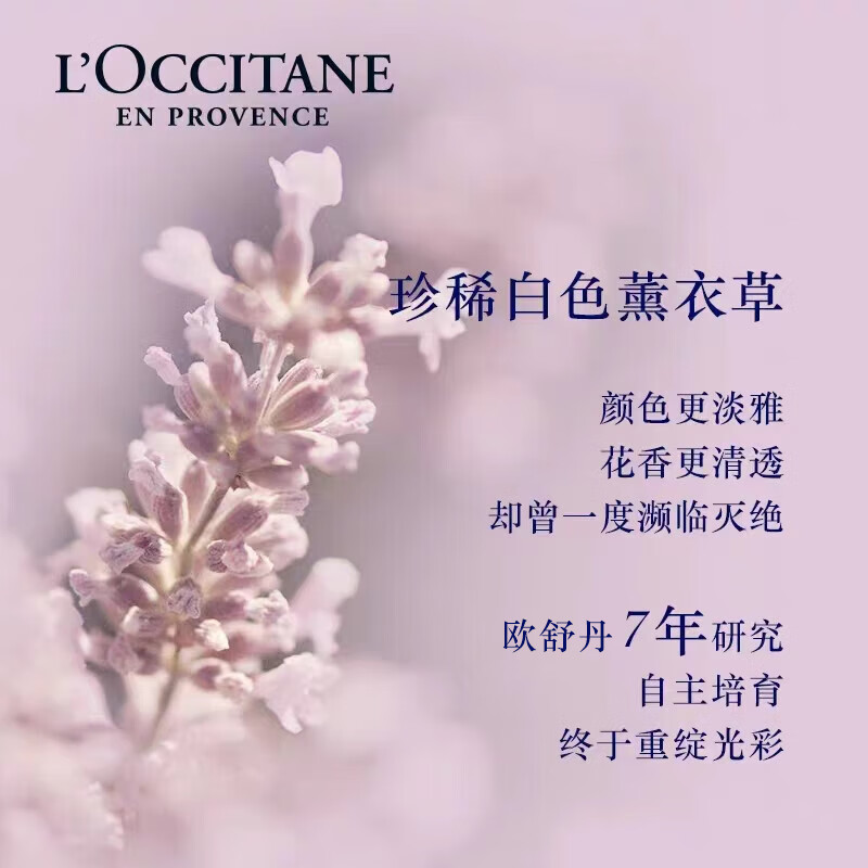 欧舒丹薰衣草沐浴露250ml高清大图