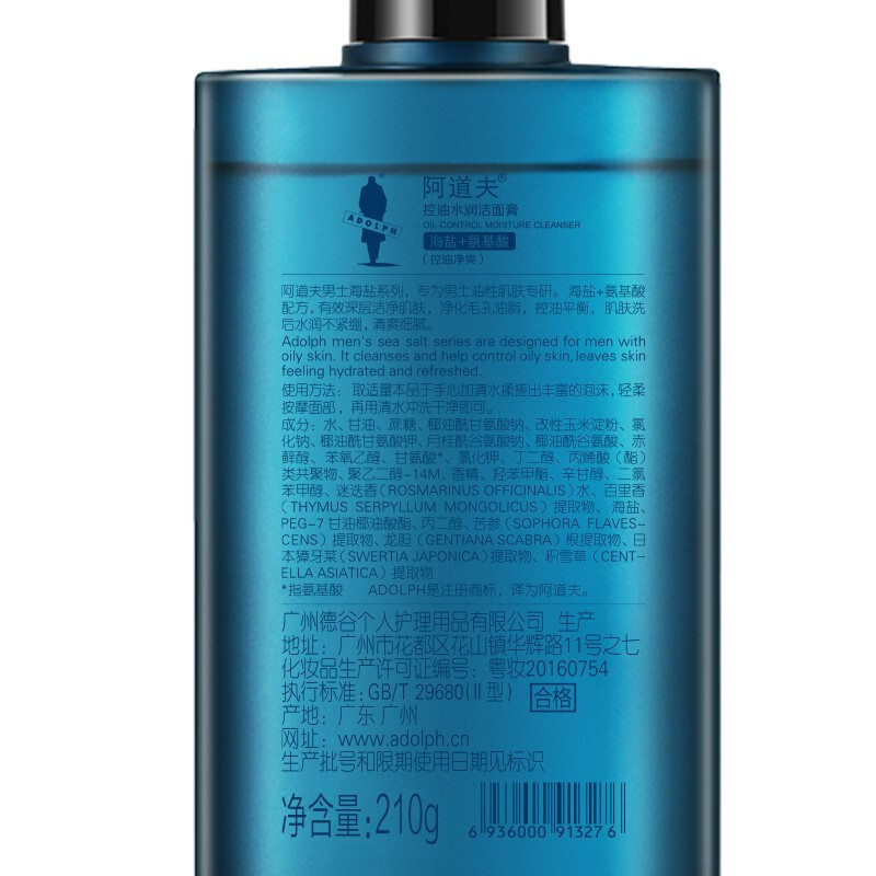 阿道夫男士专用海盐系列洗发水沐浴洁面膏控油除螨洗护3件套 洗发水380ml+沐浴露380ml+洁面膏210m