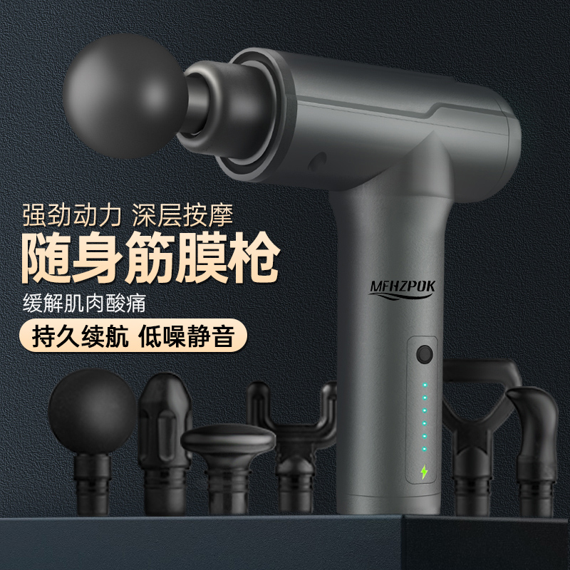 摩飞筋膜枪MF-980366高清大图