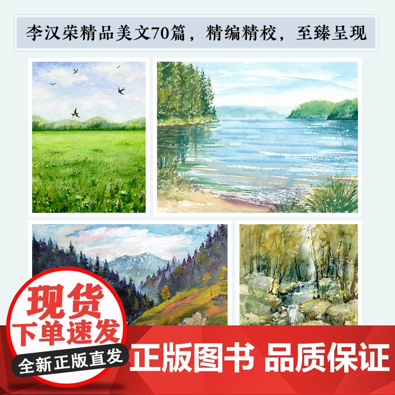 李汉荣散文选:外婆的手纹高清大图