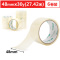 晨光 48mm透明封箱胶带米黄色胶带粘性好 普透胶带48mm*27米 AJD97326 6卷/筒